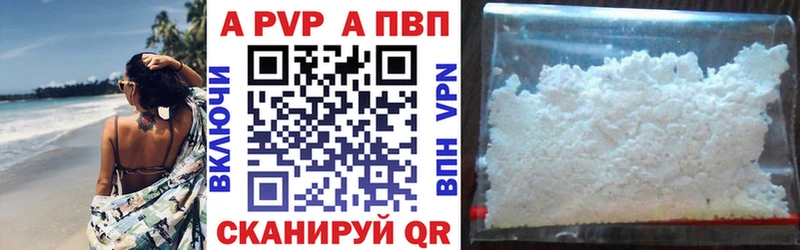 APVP кристаллы продажа наркотиков нарко площадка клад Ессентукская