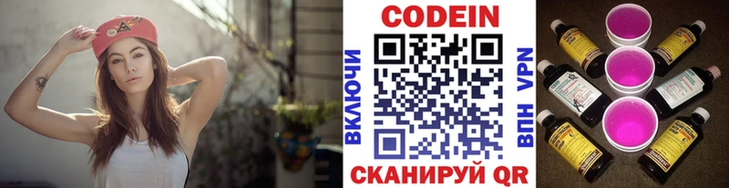 Codein Purple Drank  Ессентукская 