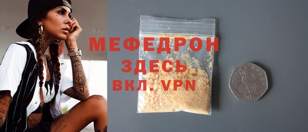 мефедрон мука Алексин