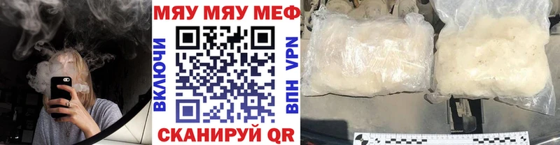 закладки Ессентукская МЯУ-МЯУ 4 MMC