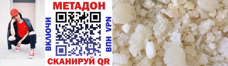 Метадон белоснежный  Ессентукская 